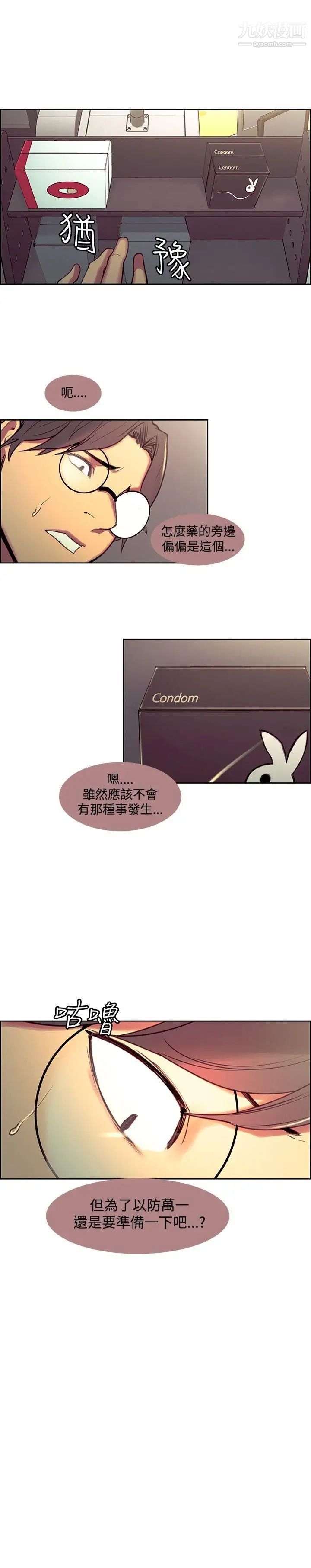 调教家政妇第24话-教授,你能来陪我吗?