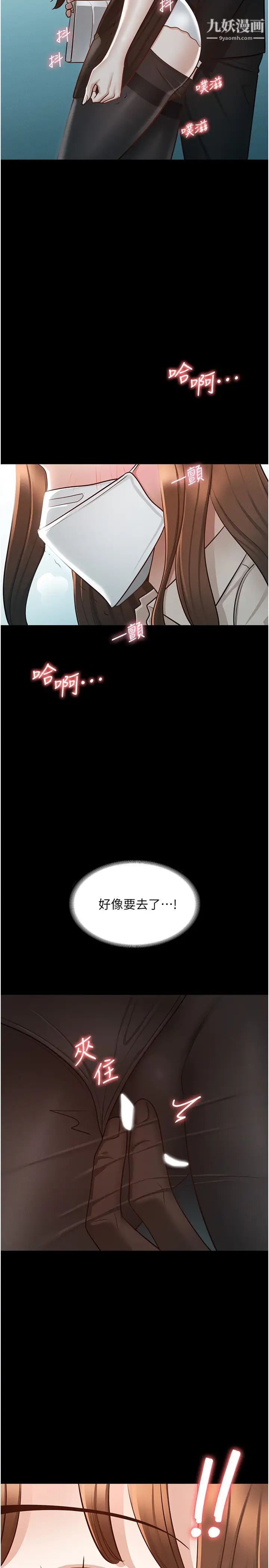 超級公務員第12話-在人擠人的電梯裡硬上!