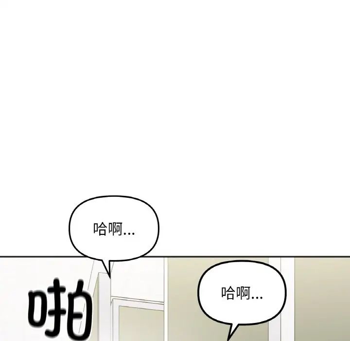 她才不是我姐姐第11话