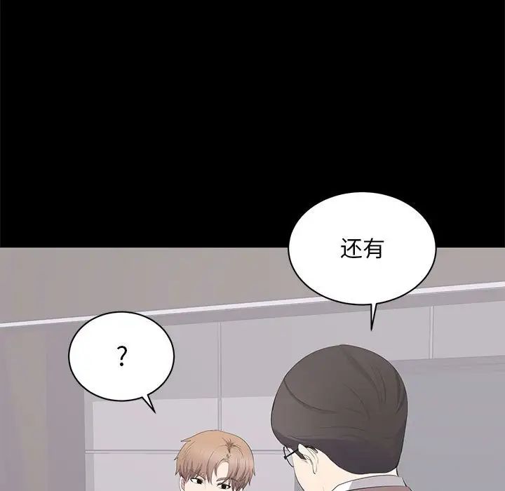 上流社會的女人第14話