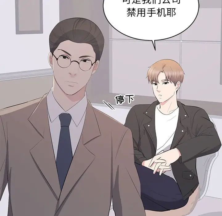 上流社會的女人第14話