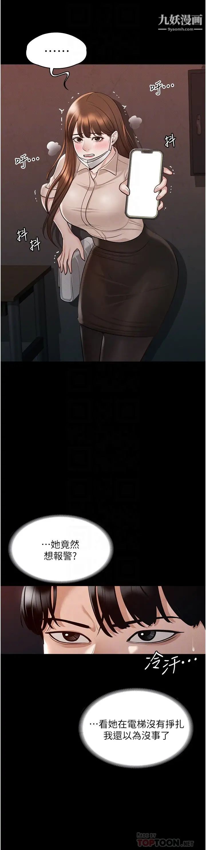 超级公务员第13话-一嚐人妻的美妙滋味