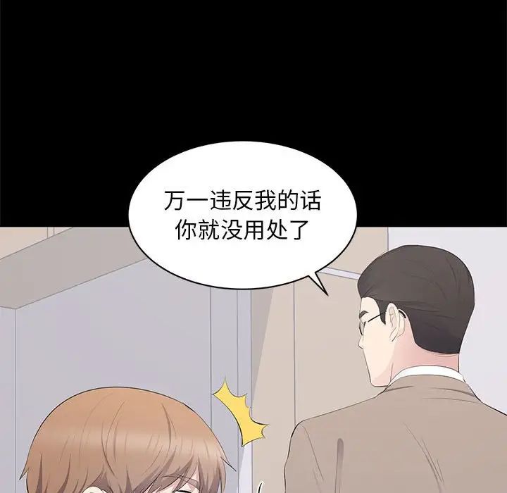 上流社会的女人第14话