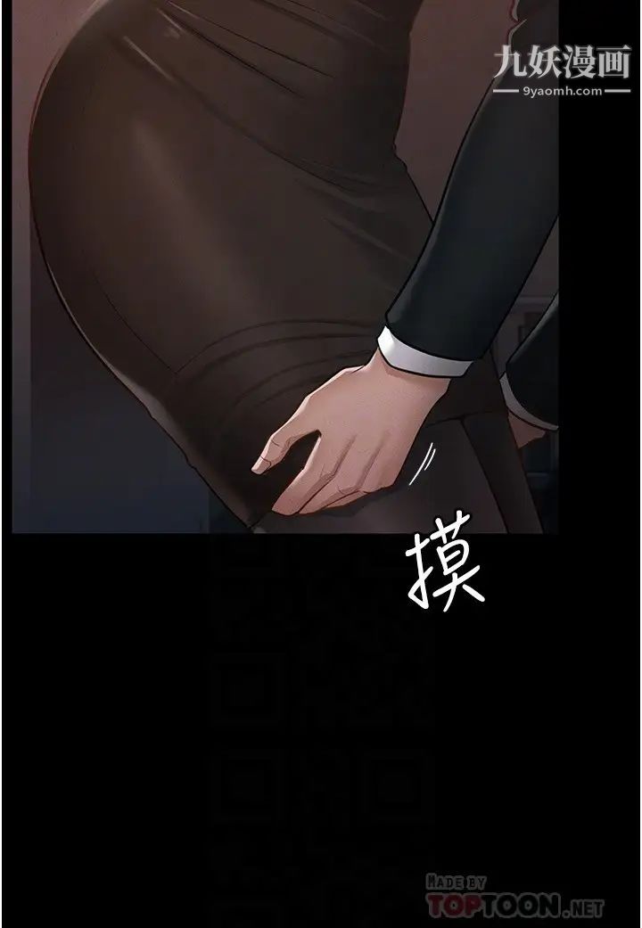 超級公務員第13話-一嚐人妻的美妙滋味