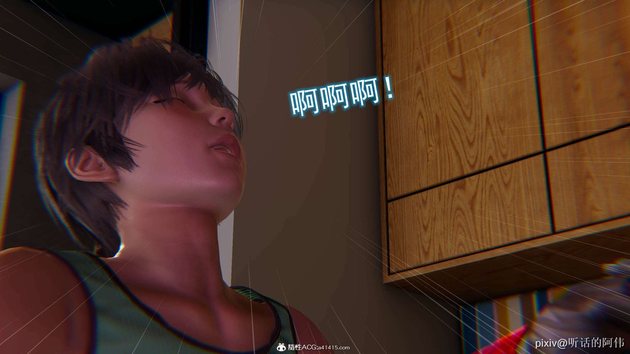 [3D]魔堕之欲第17话