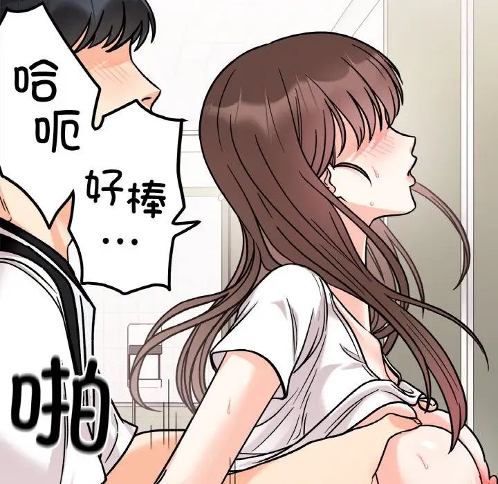 她才不是我姐姐第11話