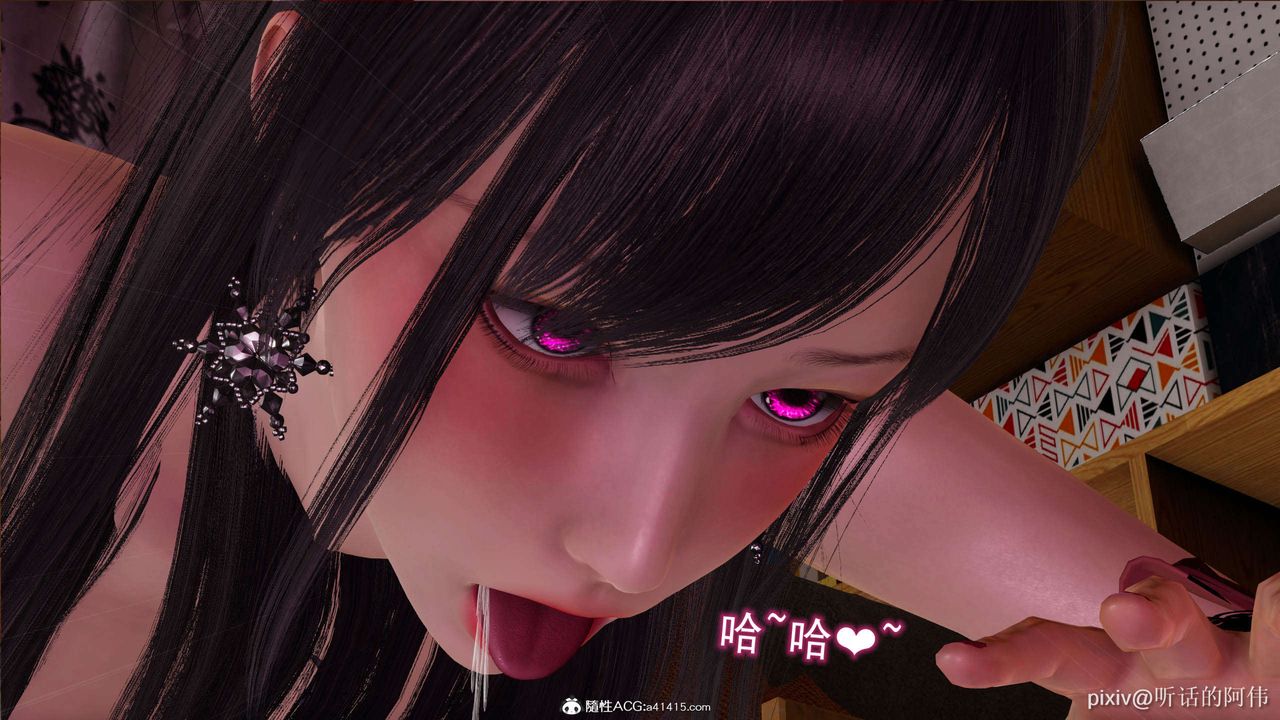 [3D]魔堕之欲第17话