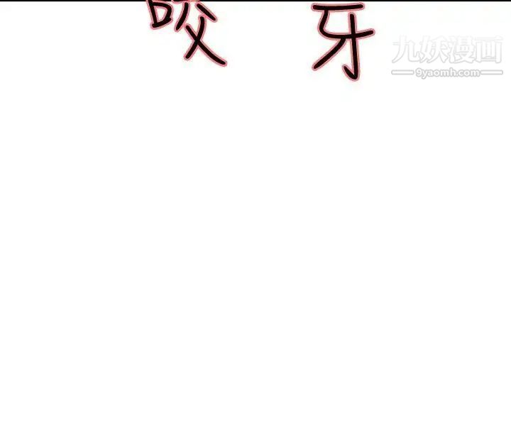 調教家政婦第25話-原來妳都在玩弄我?