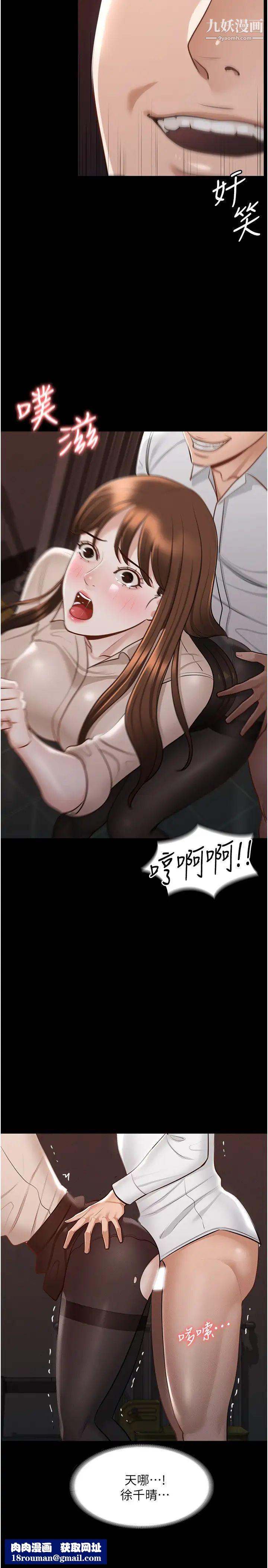 超级公务员第13话-一嚐人妻的美妙滋味