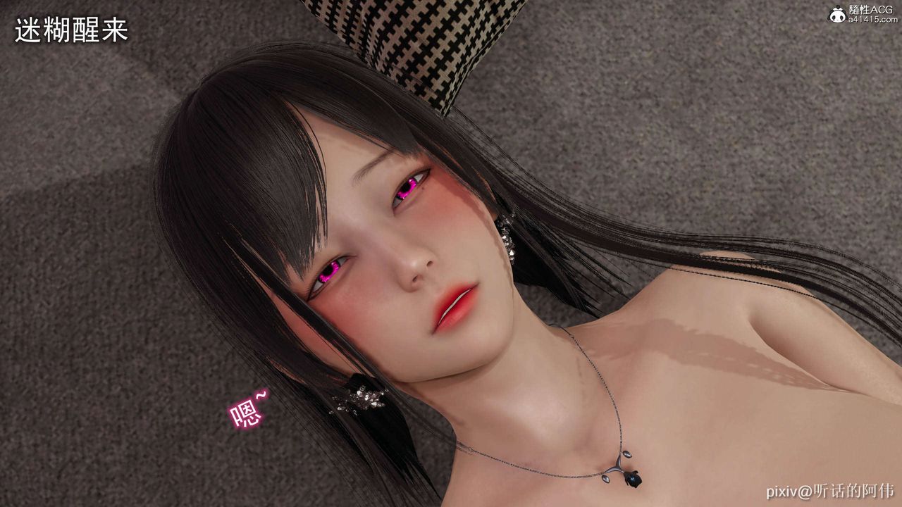 [3D]魔堕之欲第17话