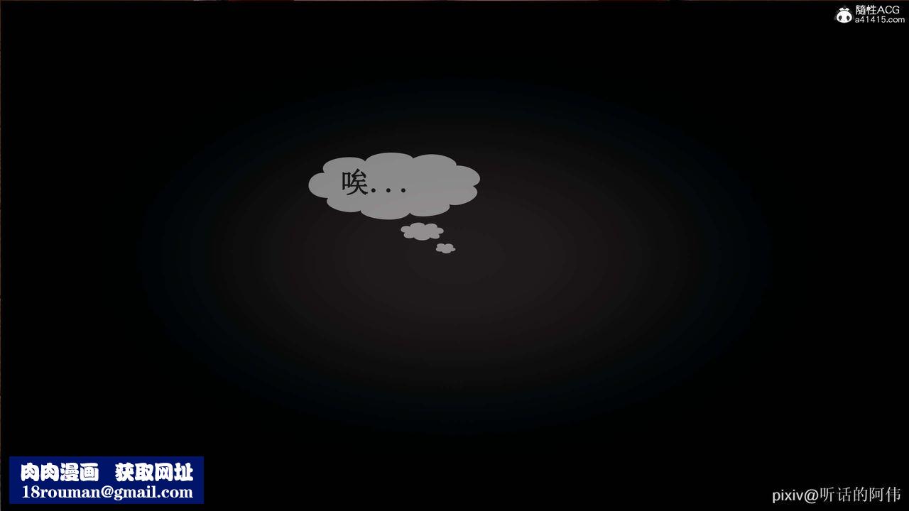 [3D]魔堕之欲第17话