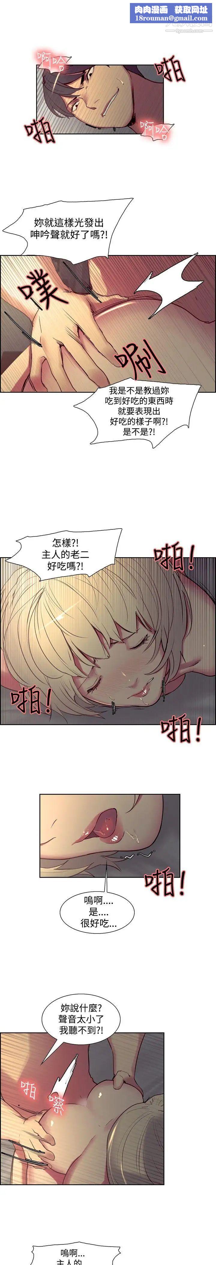 调教家政妇第26话-这就是我送妳的礼物