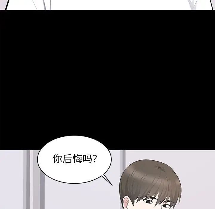 上流社会的女人第14话