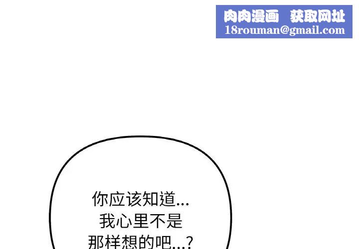 她才不是我姐姐第12话