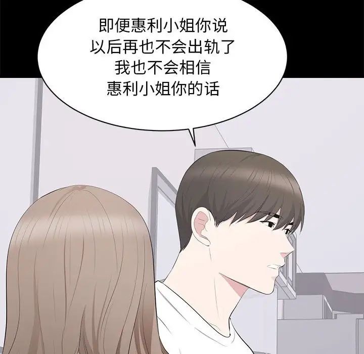 上流社會的女人第14話