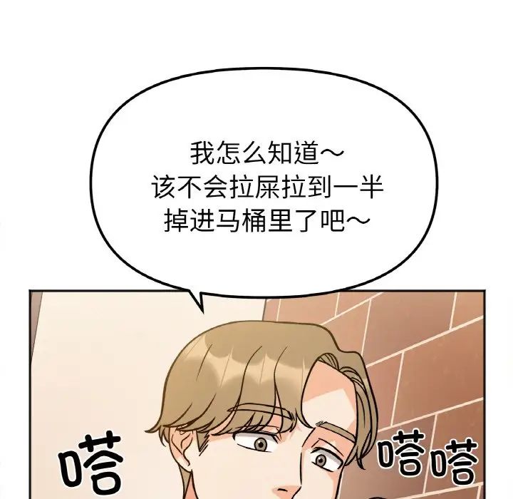 她才不是我姐姐第12话