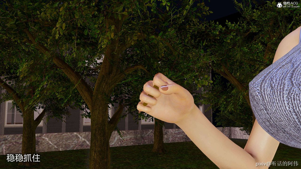 [3D]魔墮之欲第18話