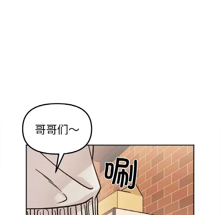 她才不是我姐姐第12话