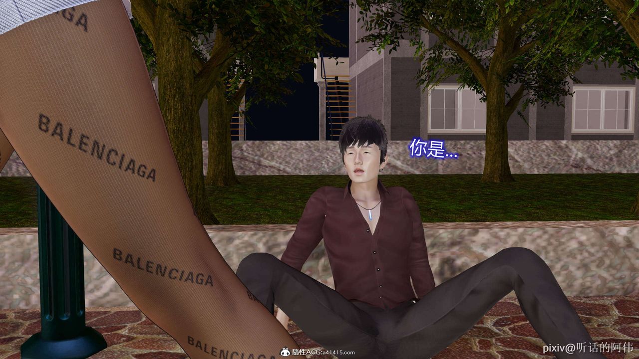 [3D]魔堕之欲第18话