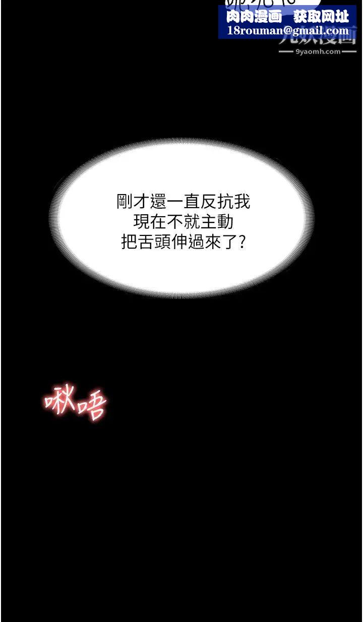 超级公务员第14话-妳不也意犹未尽吗?