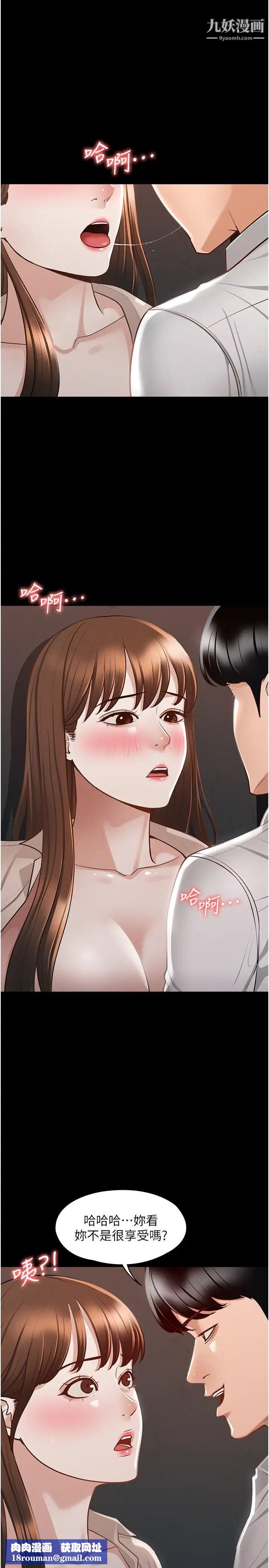 超级公务员第14话-妳不也意犹未尽吗?