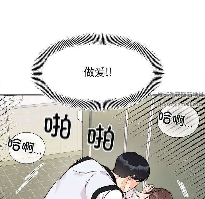 她才不是我姐姐第12话