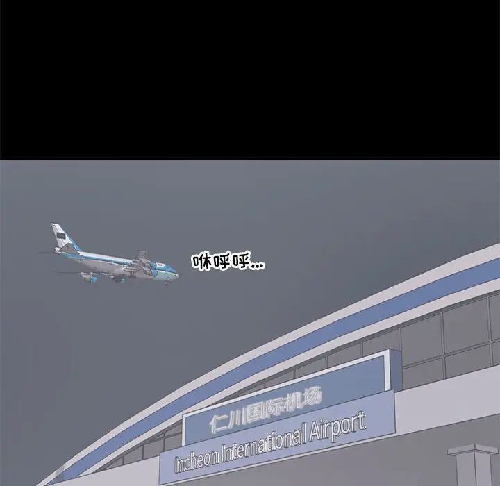 上流社会的女人第14话