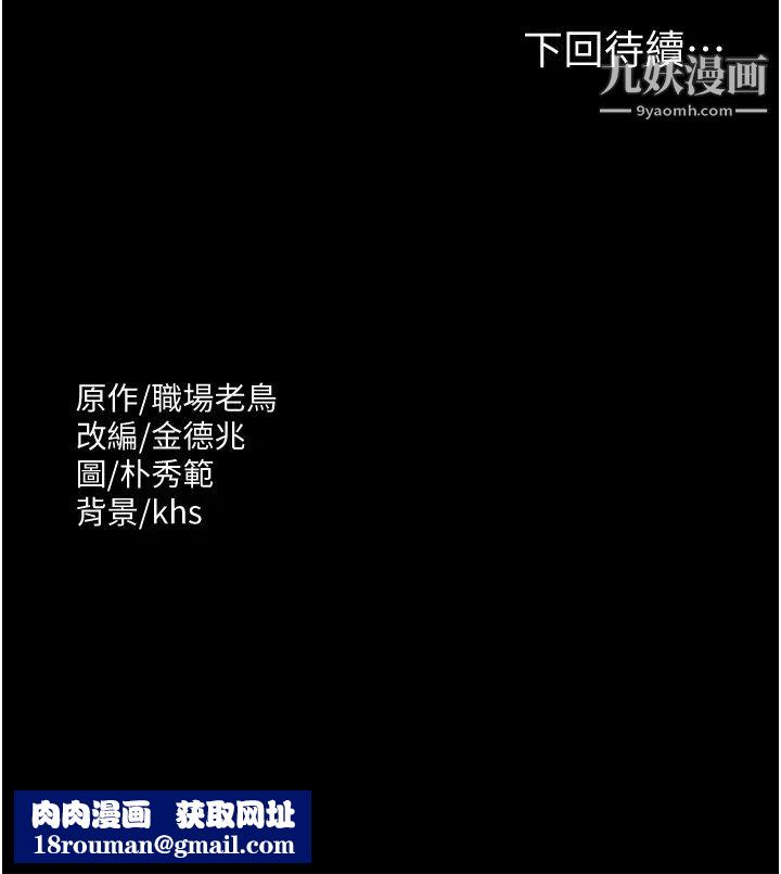 超級公務員第14話-妳不也意猶未盡嗎?