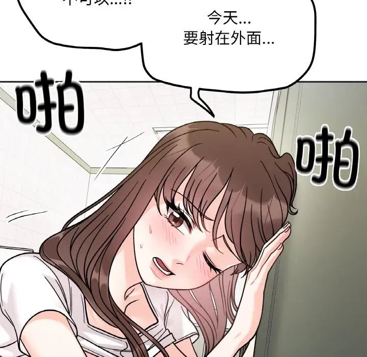 她才不是我姐姐第12话