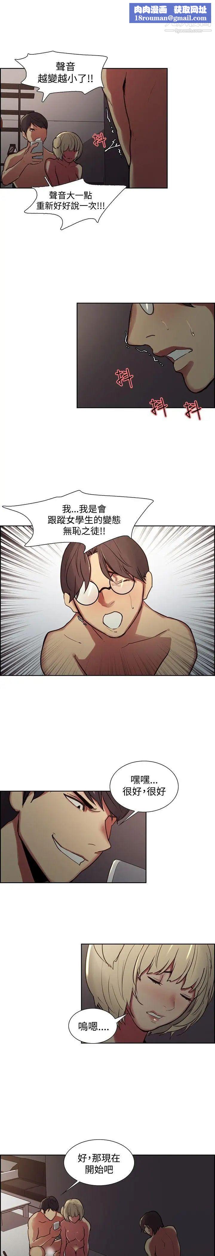 调教家政妇第28话-在学生面前打手枪