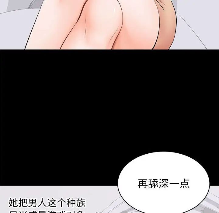 上流社会的女人第15话