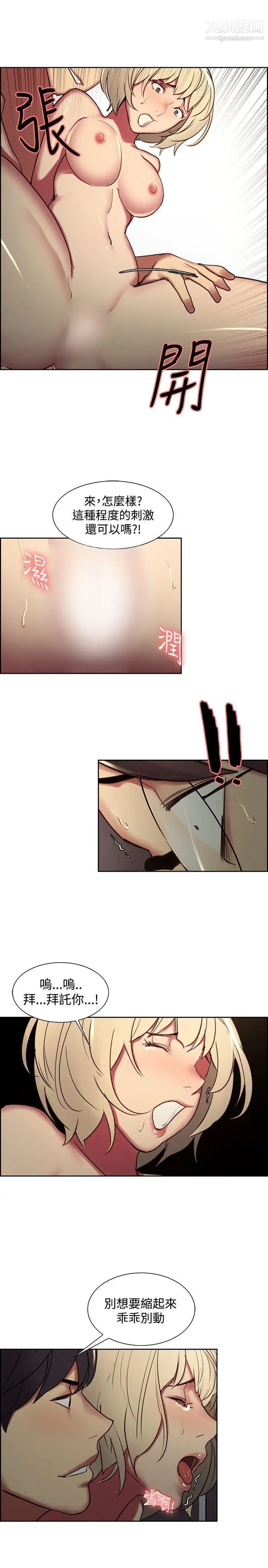 调教家政妇第28话-在学生面前打手枪