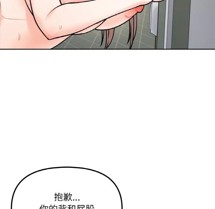 她才不是我姐姐第12话