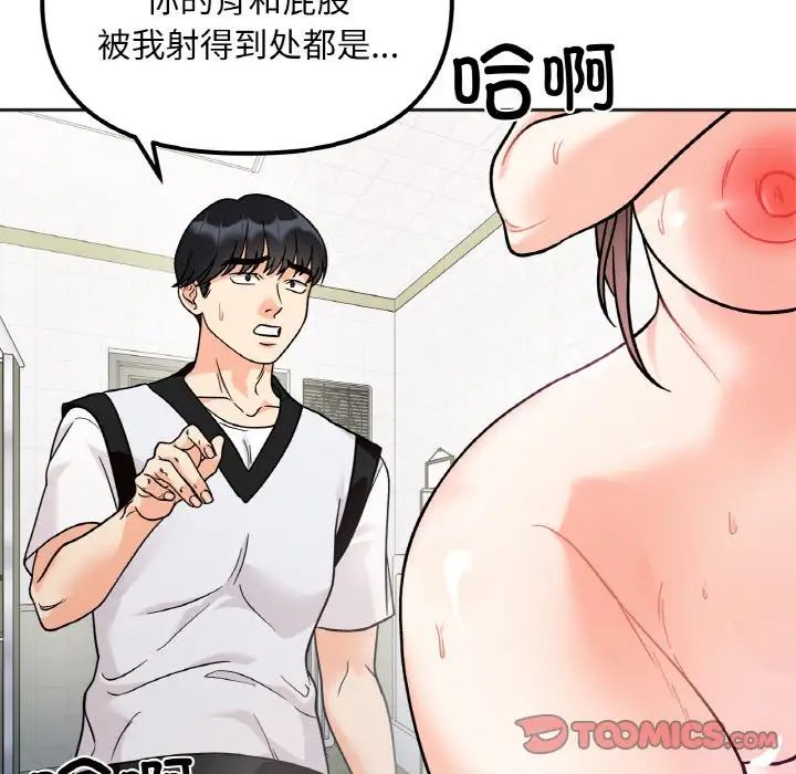 她才不是我姐姐第12话