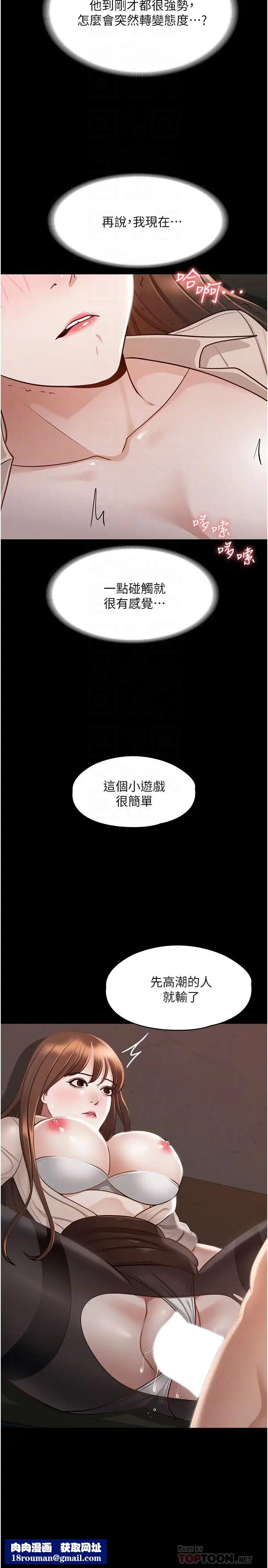 超级公务员第15话-跟老公都没有试过的体位