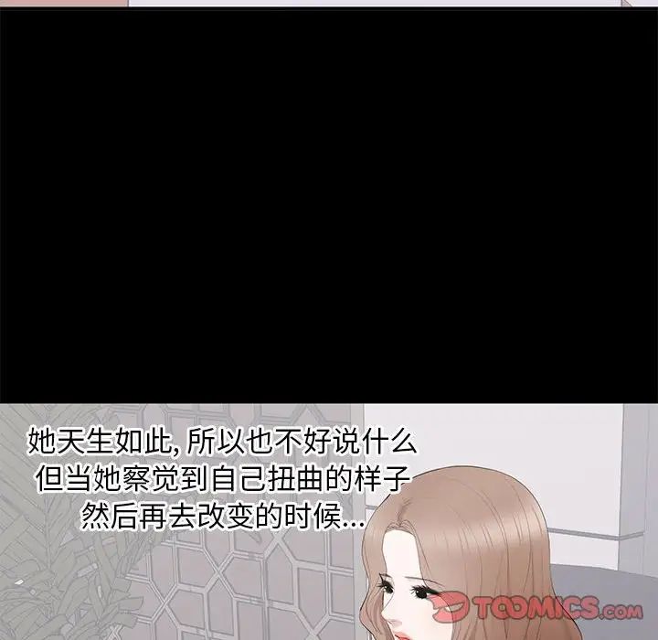 上流社会的女人第15话