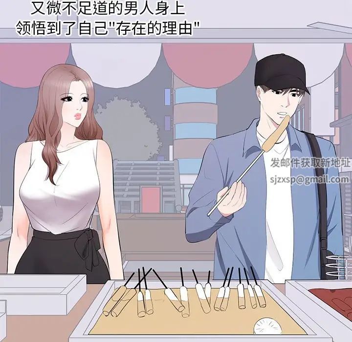 上流社會的女人第15話