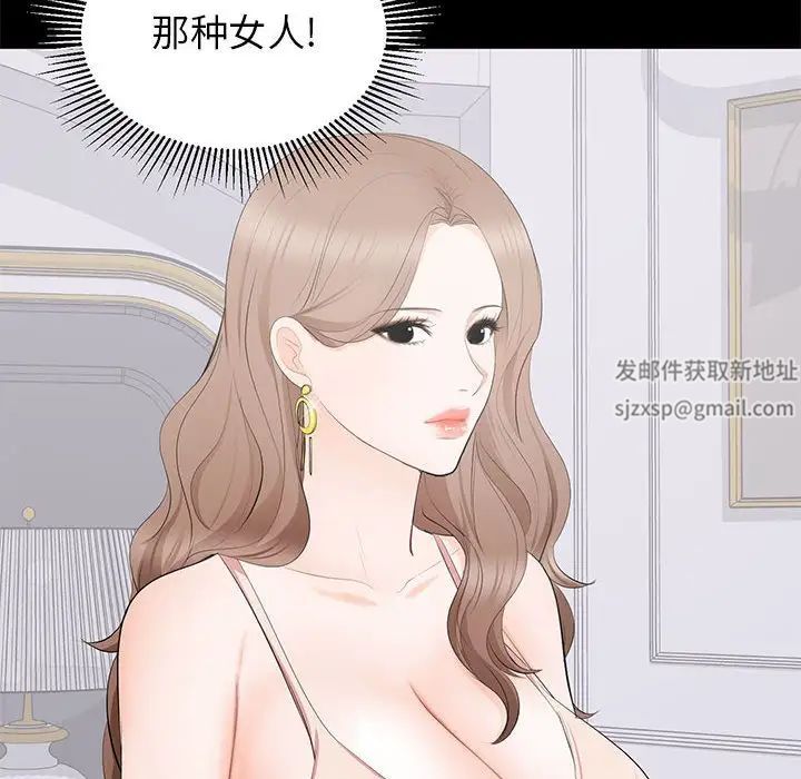 上流社会的女人第15话