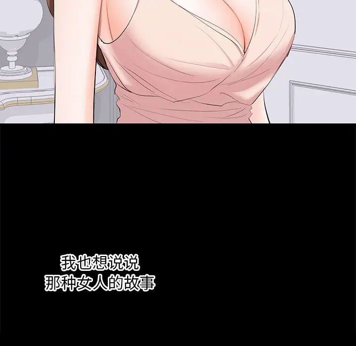 上流社会的女人第15话