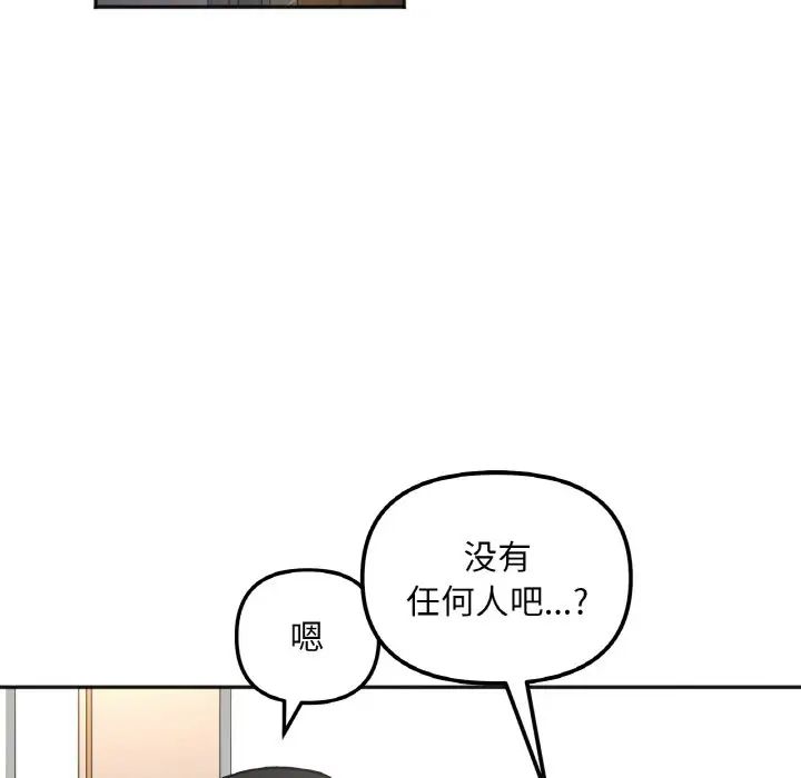 她才不是我姐姐第12话