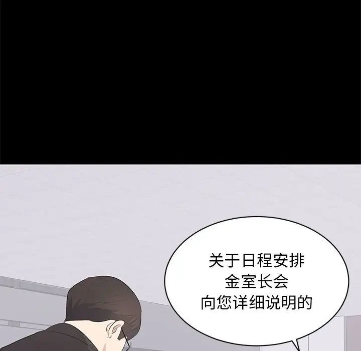 上流社会的女人第15话