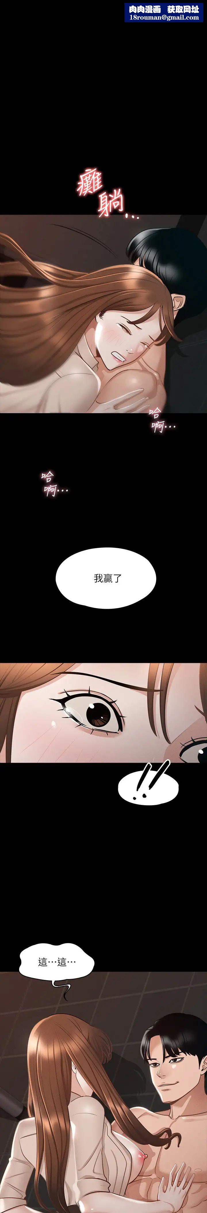 超级公务员第16话-用无限精力征服她