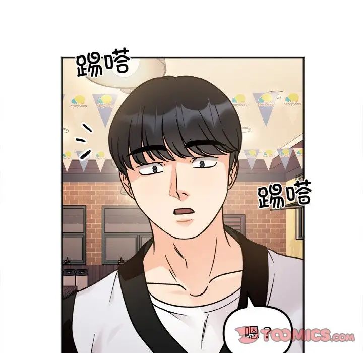 她才不是我姐姐第12话