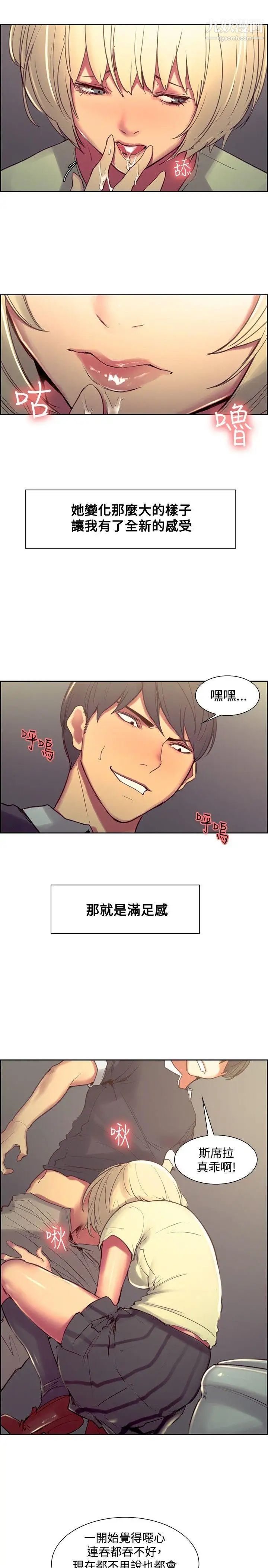调教家政妇第30话-欲罢不能