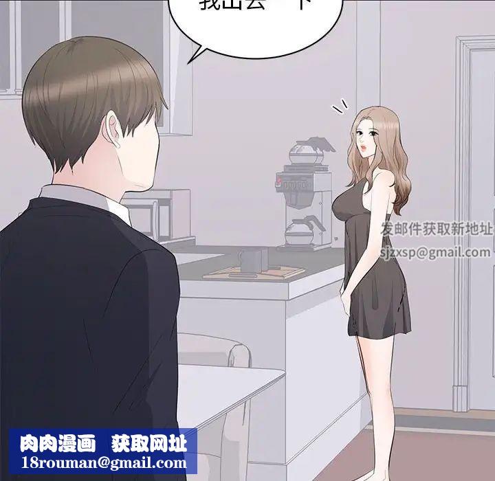 上流社会的女人第15话