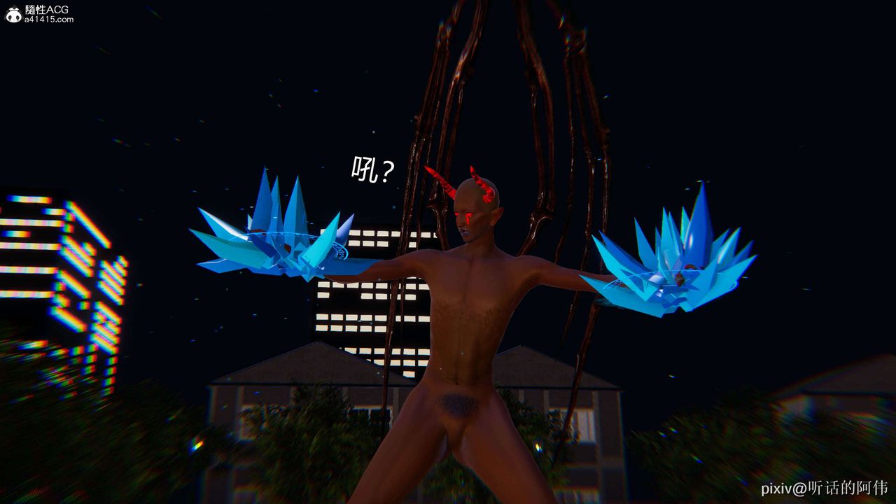 [3D]魔堕之欲第19话