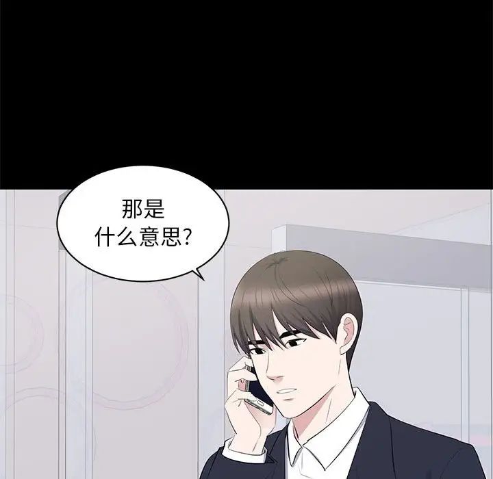 上流社會的女人第15話