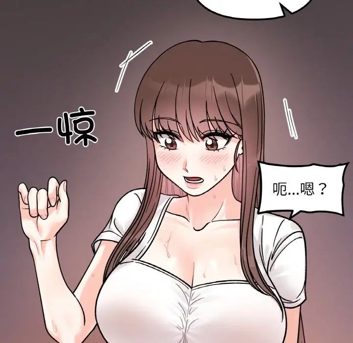 她才不是我姐姐第12话