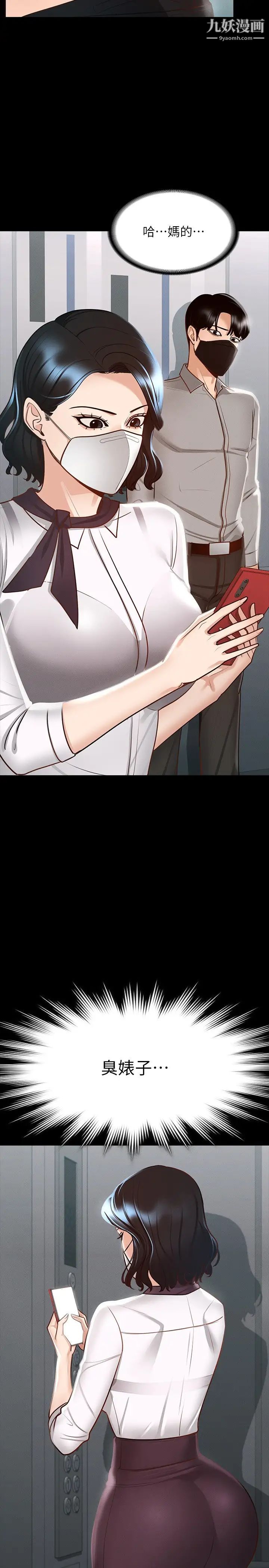 超级公务员第17话-今天让我来就好瞭