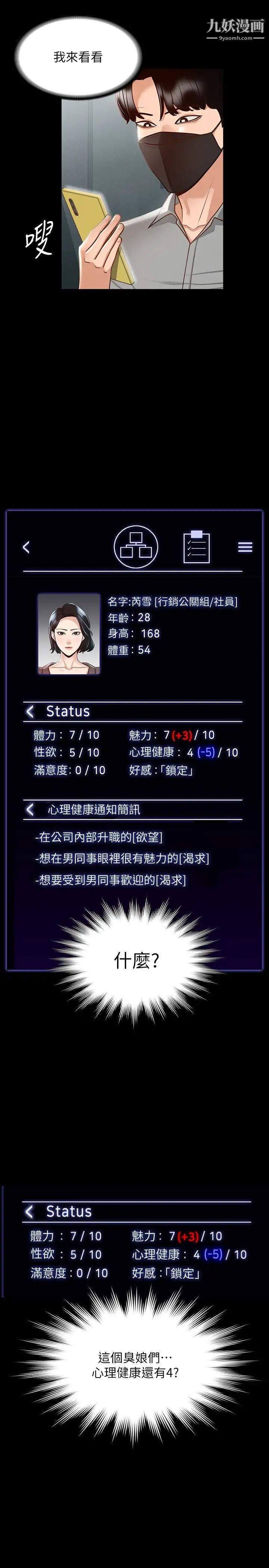 超级公务员第17话-今天让我来就好瞭